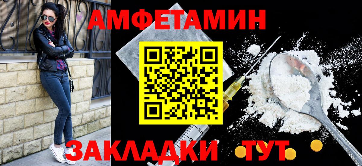 АМФ VHQ Белорецк