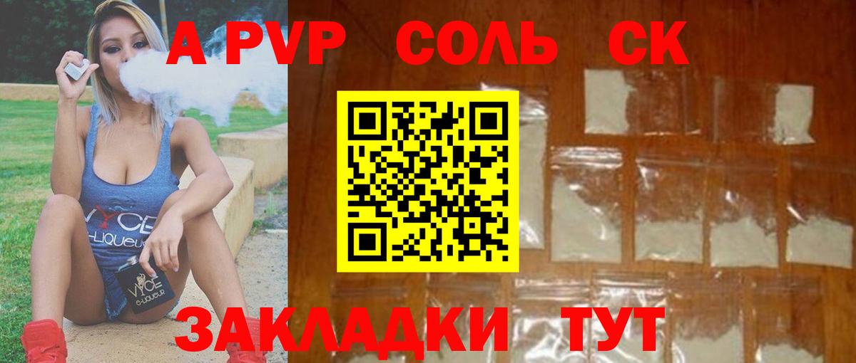 Alpha PVP мука Белорецк