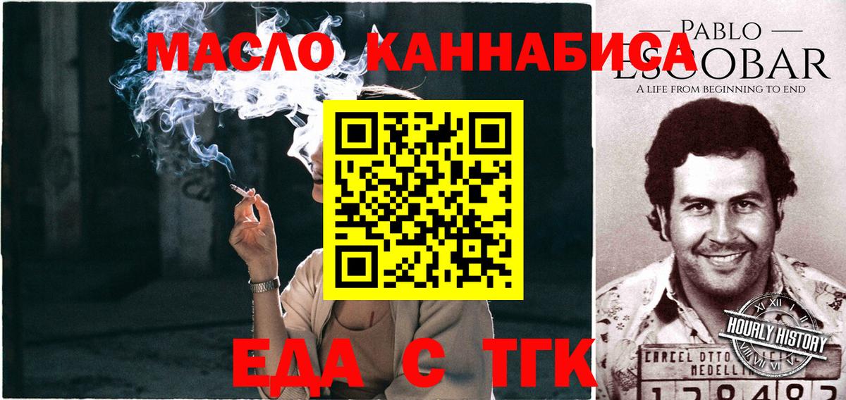 Canna-Cookies марихуана Белорецк