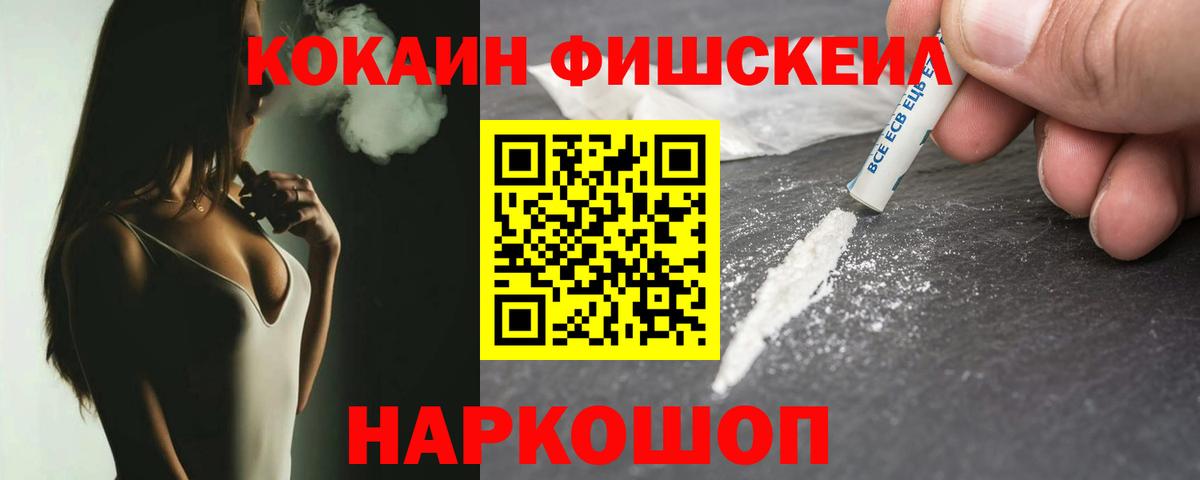 Конопля  Вход с VPN  Белорецк  Гашиш  Меф МЯУ МЯУ   Cocaine 