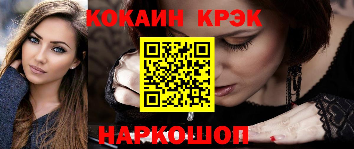 Cocaine  Вход с VPN  Кокаин Перу  Белорецк  КОКАИН 98% 