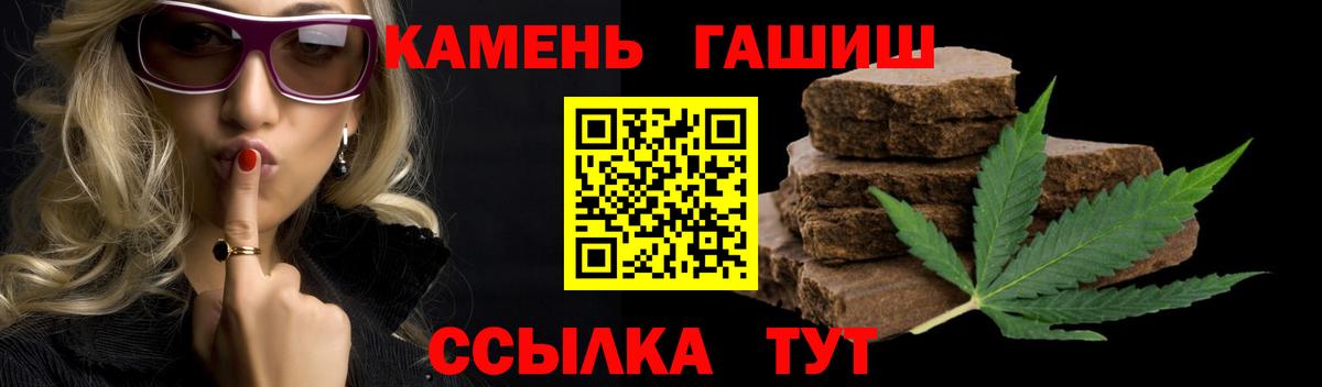 Белорецк  ГАШИШ  Вход с VPN  ГАШИШ AMNESIA HAZE 
