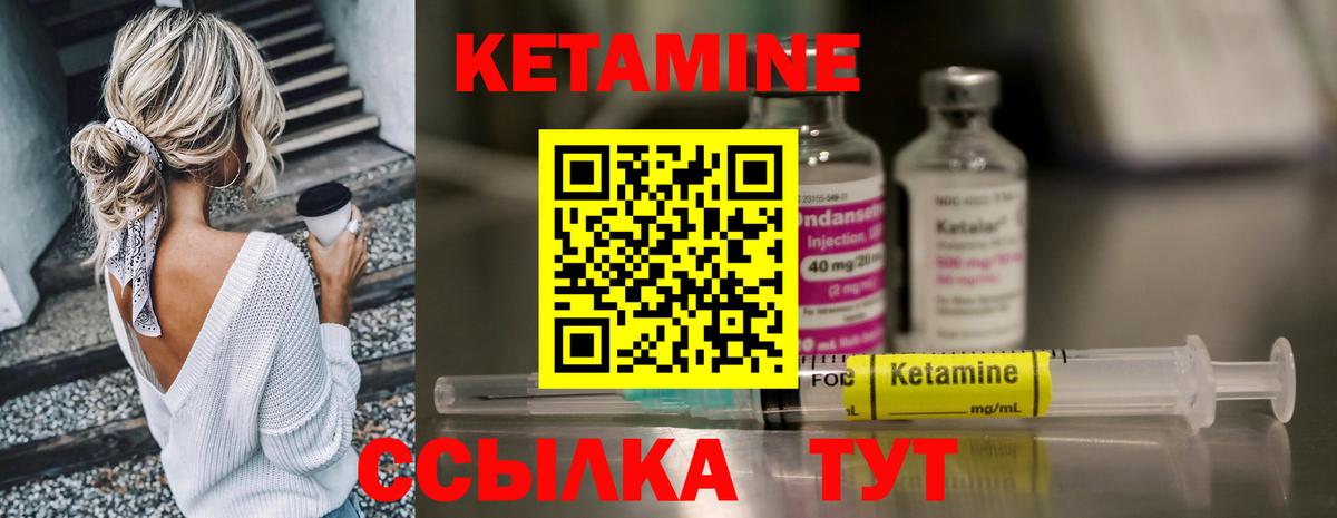 omg ТОР  КЕТАМИН ketamine  Вход с VPN  Белорецк 