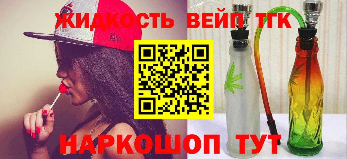 ТГК THC oil  Дистиллят ТГК THC oil  Белорецк  купить наркотик  Вход с VPN 