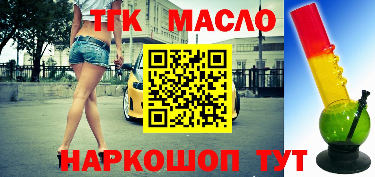 Дистиллят ТГК Wax Белорецк