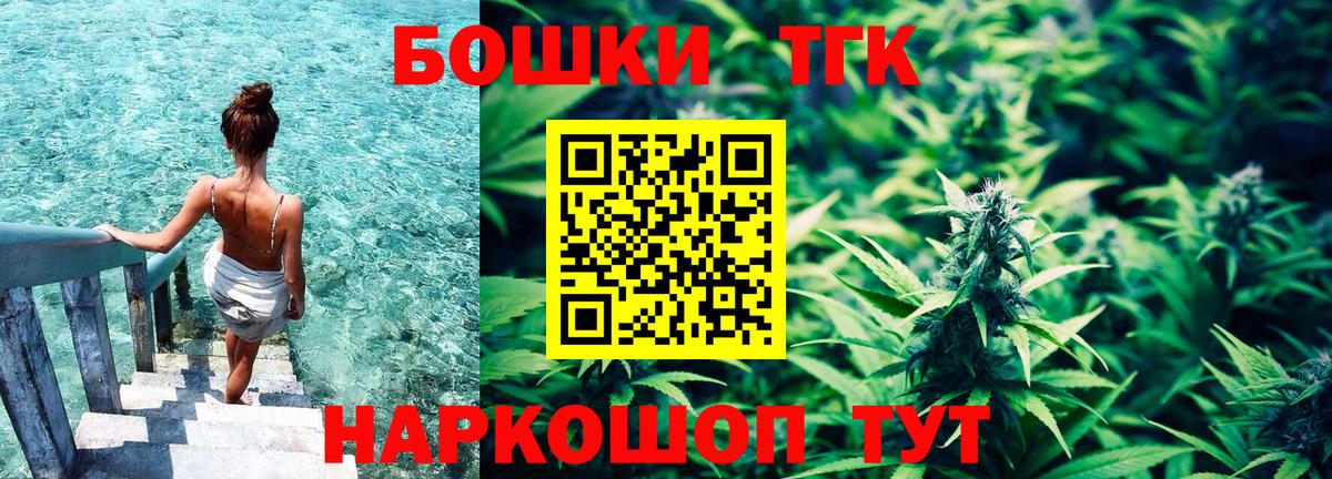 Бошки Шишки AK-47  Шишки марихуана White Widow  Белорецк  Канабис планчик  Конопля планчик  Вход с VPN 